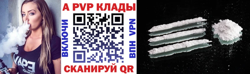 Alpha PVP мука Южно-Сахалинск