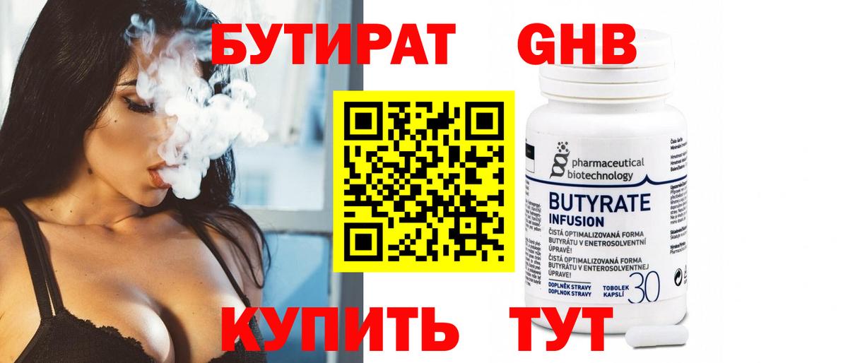 БУТИРАТ оксана Южно-Сахалинск