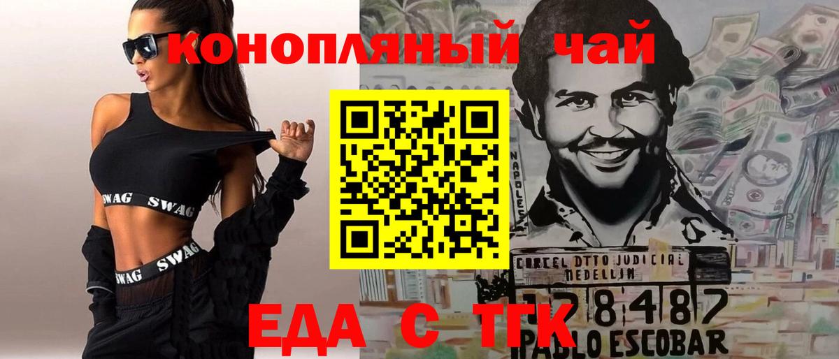 Canna-Cookies конопля Южно-Сахалинск