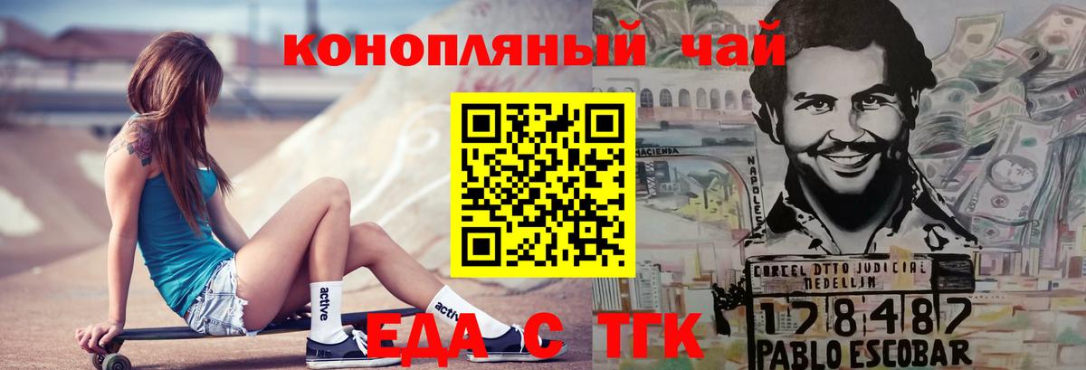 Южно-Сахалинск  Еда ТГК конопля  Вход с VPN 