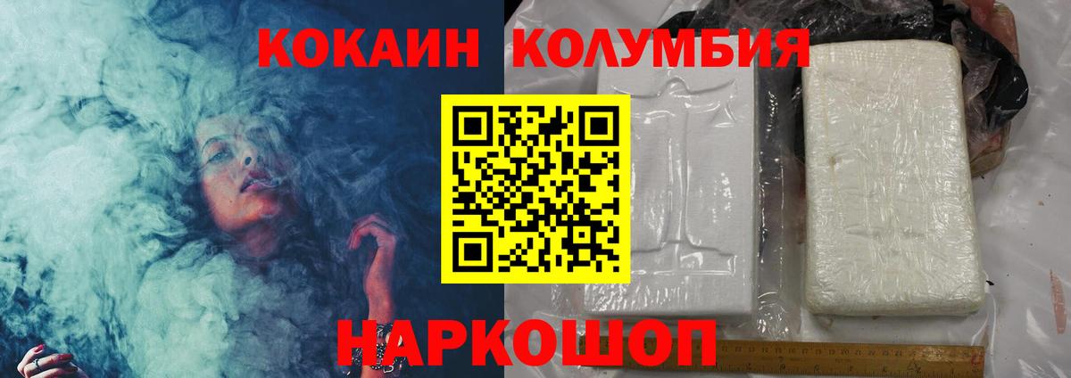 Кокаин Боливия Южно-Сахалинск