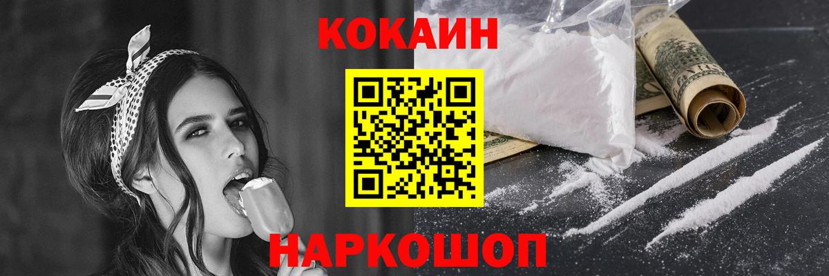 Кокаин 99%  Кокаин FishScale  Южно-Сахалинск  Вход с VPN 