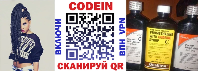 Кодеин напиток Lean (лин)  закладки  Южно-Сахалинск 