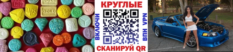 где продают наркотики  Южно-Сахалинск  Экстази XTC 