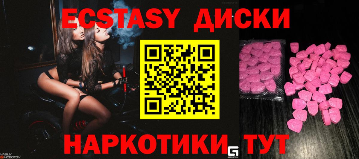 ЭКСТАЗИ ешки Южно-Сахалинск