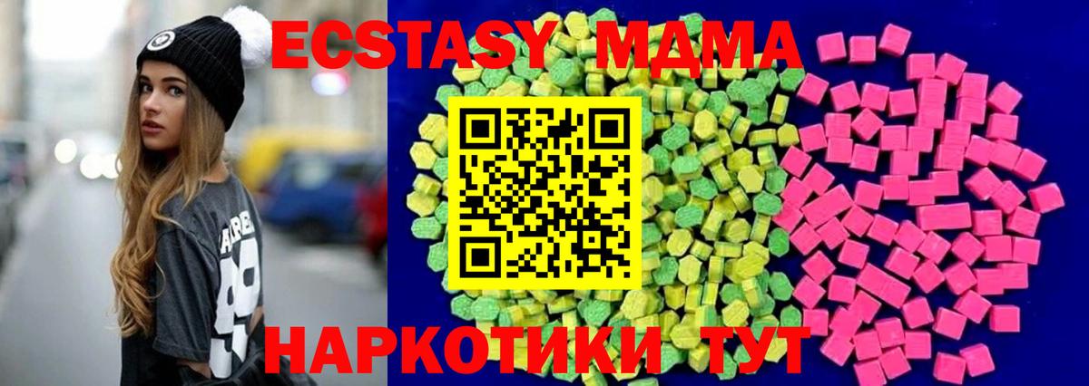 Экстази  Ecstasy 280 MDMA  мориарти наркотические препараты  Вход с VPN  omg ссылка  Экстази 99%  Южно-Сахалинск 
