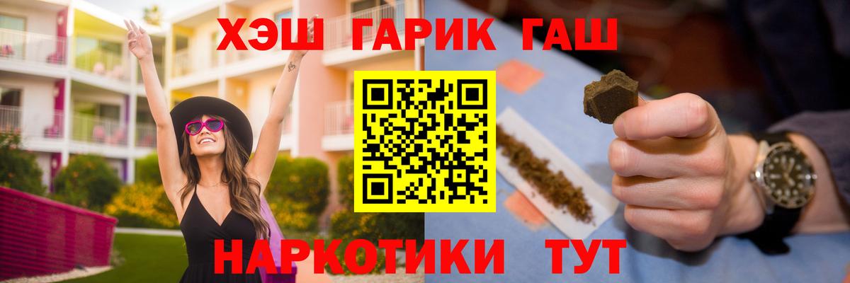 ГАШ Ice-O-Lator  наркошоп  Южно-Сахалинск  ГАШ VHQ  Вход с VPN 