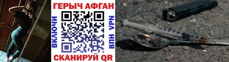 Героин Heroin Южно-Сахалинск