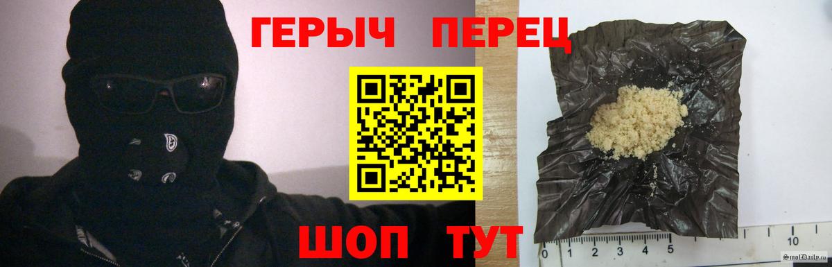 ГЕРОИН афганец Южно-Сахалинск