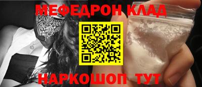 мяу мяу мука Новодвинск
