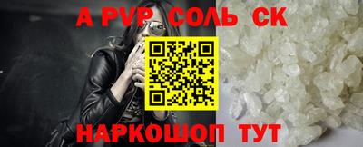 альфа пвп Новозыбков