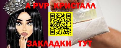 альфа пвп Новозыбков