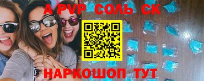 альфа пвп Новозыбков