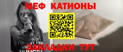 мяу мяу мука Новодвинск