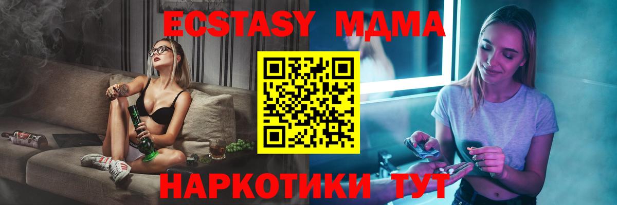 Южно-Сахалинск  МДМА Molly  МДМА Molly  Вход с VPN 