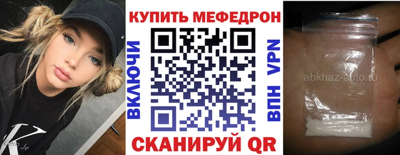 купить закладку кракен маркетплейс Меф мяу мяу Южно-Сахалинск