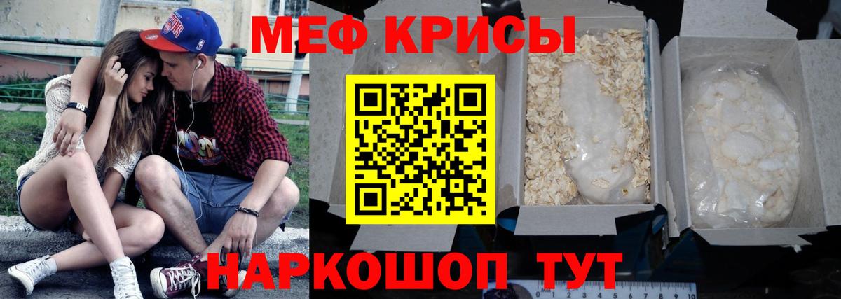 Мефедрон кристаллы Южно-Сахалинск