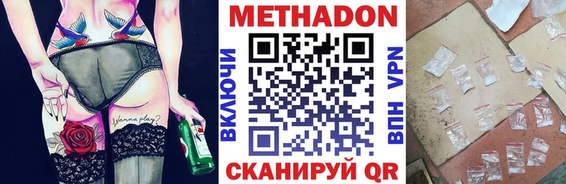kraken как войти Южно-Сахалинск Метадон VHQ