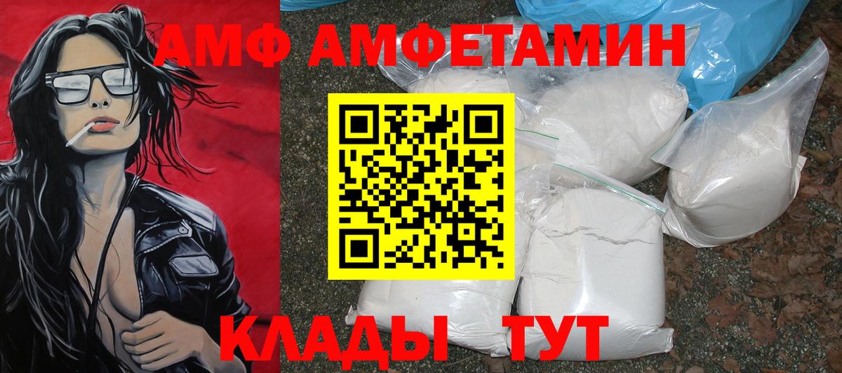 Южно-Сахалинск  Первитин  Вход с VPN  МЕТАМФЕТАМИН кристалл 