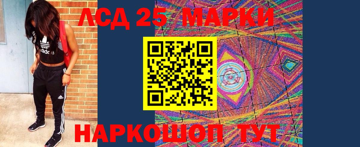 Южно-Сахалинск  Наркотические марки  Вход с VPN  Наркотические марки 1,5мг 