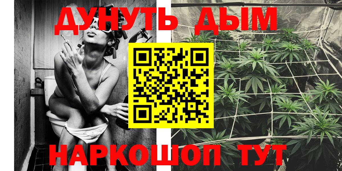 Южно-Сахалинск  Бошки Шишки AK-47  МАРИХУАНА LSD WEED  Бошки Шишки OG Kush  Вход с VPN 